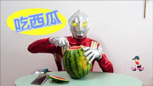 奥特曼搞笑吃瓜视频大全,笑料百出欢乐无限